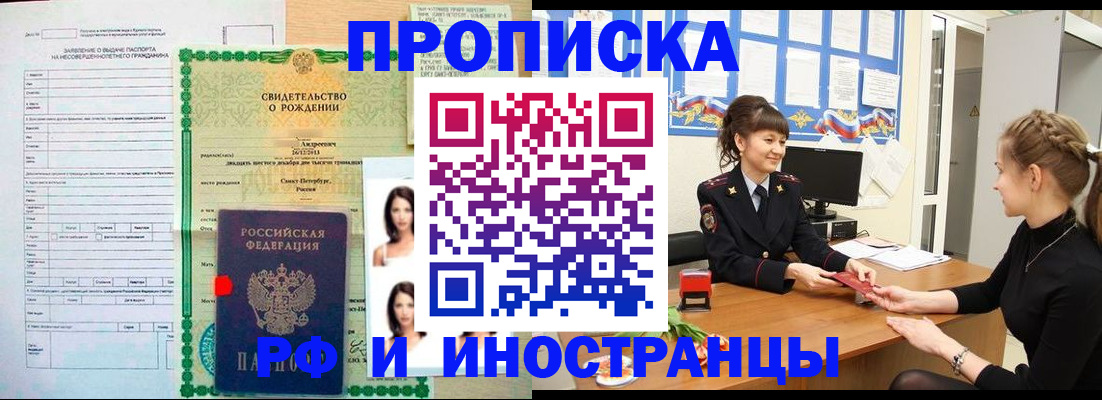 временная регистрация госуслуги в Красноармейске