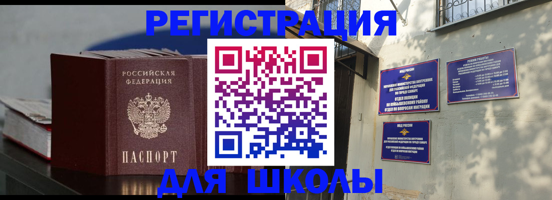 временная регистрация гарантия в Красноармейске